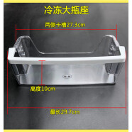 海尔适用对开门冰箱左门BCD-626WADC冷冻瓶座BCD-625WDGEU1门挂盒 冷冻室大瓶座