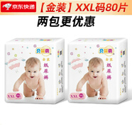 贝婴爽金装拉拉裤秋冬款薄纸尿裤婴儿宝宝尿不湿 纸尿裤 XXL 80片