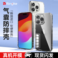 韩国Ringke 新款iPhone15promax手机壳苹果全包透明硅胶防摔磨砂保护套 【全透明】真机开模+韩国进口 苹果15（6.1英寸）