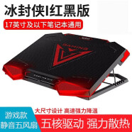 诺西冰封侠适用神舟笔记本散热器战神Z8  Z7 Z7M S7游戏笔记本散热器支架 黑红五风扇（游戏专用） K670C K670D K670E K670