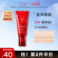 谜尚（MISSHA）红BB魅力润颜焕白修容霜SPF42/PA+++（22号）50ml（bb霜遮瑕）