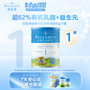 贝拉米（Bellamy）有机新生儿 婴儿配方奶粉1段(0-6月)900g/罐 澳洲奶源