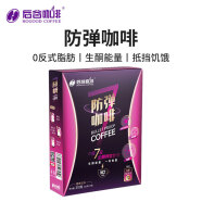 后谷 云南小粒咖啡 防弹咖啡(30g*7条) 生酮速溶咖啡MCT油脂饱腹代餐