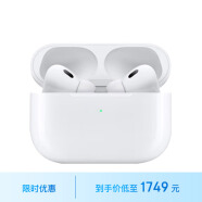 Apple/苹果 AirPods Pro (第二代) 搭配MagSafe充电盒 (USB-C) 苹果耳机 蓝牙耳机 适用iPhone/iPad/Mac