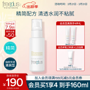 芙丽芳丝（Freeplus）乳液清爽freeplus水润保湿补水润肤露男士女100ml