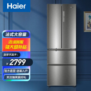 海尔（Haier）冰箱 325升风冷无霜家用多门电冰箱 大容量法式四门节能 BCD-325WDSD
