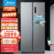 美的(Midea)慧鲜系列 470升对开门冰箱双门一级能效变频风冷无霜智能家电超薄双开门净味纤薄冰箱