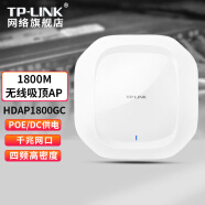 TP-LINK普联企业级无线吸顶式无线AP路由器百兆千兆单频双频酒店家用全屋无线WIFI覆盖接入点 TL-HDAP1800GC-POE/DC 双频千兆