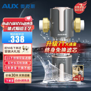 奥克斯（AUX）前置过滤器全屋家用净水器7T大流量自动反冲洗40微米自来水过滤器全铜 7T大通量+水动力自动刮洗【上门安装】