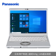 松下（Panasonic）笔记本电脑 SV8办公设计学习游戏商用汽修轻便迷你笔记本电脑 16GB 256G固态硬盘 14.寸.LV7 八代四核处理器