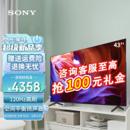 SONY 索尼KD-43X85K 43英寸4K超高清HDR 全面屏 120Hz高刷 智能平板液晶电视