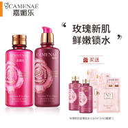 嘉媚乐（CAMENAE） 玫瑰新肌密精油面部护理套装爽肤水乳液水乳霜补水保湿润肤 玫瑰新肌密水乳套装