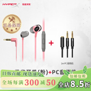 极度未知（HYPERX）云雀耳机入耳式游戏吃鸡听声辨位原金士顿电竞耳麦 云雀 粉+电脑音频线