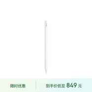 Apple/苹果【教育优惠版】Pencil (第二代) 适用于 2022/2021款 iPad Pro 和2022款 iPad Air