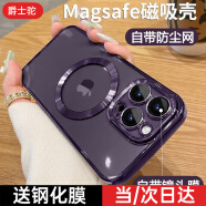 【自带镜头膜】爵士驼 苹果14promax手机壳iphone14车载可磁吸保护套magsafe充电女 苹果14pro【暗紫色】强力磁吸+防爆镜头膜+赠膜