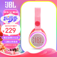 JBL JRPOP音乐泡泡 随身便携炫彩蓝牙音箱 环保材质防水耐摔迷你无线配饰小音响 开学礼物 童话粉