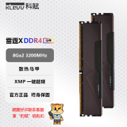 科赋KLEVV 雷霆BOLT-X  DDR4超频马甲台式内存条 海力士内存条颗粒 雷霆X 8Gx2 3200/C16套装