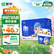蒙牛纯甄馋酸奶发酵乳榛子巧克力新口味（150g+12g）×6杯 
