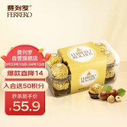费列罗（FERRERO）榛果威化糖果巧克力制品 喜糖伴手礼节日礼物 16粒礼盒装200g