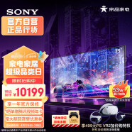 索尼（SONY）XR-75X91L 75英寸 高性能游戏电视 (X90L进阶款) XR认知芯片 4K120Hz 智能摄像头 PS5理想搭档