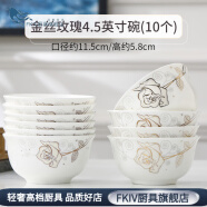 FKIV玫瑰陶瓷饭碗 骨白瓷饭碗家用10只吃饭碗单个简约金丝玫瑰花碗组 4.5-英-寸碗10个