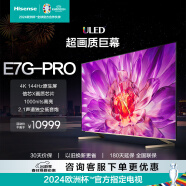 海信（Hisense）电视 98E7G-PRO 98英寸 ULED 4K超高清 超薄全面屏 智慧屏 智能液晶巨幕大屏会议平板游戏以旧换新 98英寸