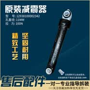 格兰仕格力洗衣机减震器配件 2342减震器1根100N
