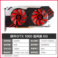 【二手9成新】七彩虹GTX1660S  索泰GTX1660S 华硕GTX960 独立显卡 耕升 GTX 1060-6G