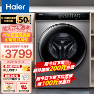 海尔（Haier）滚筒洗衣机全自动京品家电 10公斤大容量 洗烘一体直驱变频 智能投放 以旧换新 EG100HPLUS7SU1