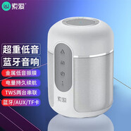索爱E30蓝牙音箱小音响超重低音炮家用无线迷你钢炮便携式大音量高音质车载手机收款小型电脑音箱新款 纯净白