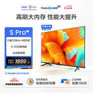 Vidda S55 Pro 海信 55英寸 120Hz高刷 4K超薄全面屏 3+32G MEMC防抖 智能液晶巨幕电视以旧换新55V1K-S