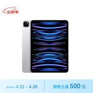 Apple/苹果 iPad Pro 11英寸平板电脑 2022年款(2TB WLAN版/M2芯片/学习办公娱乐/MNXN3CH/A)银色