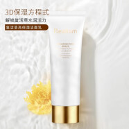 瑞雨丽复活草保湿系列套装滋润保湿补水 复活草保湿洁面乳100g