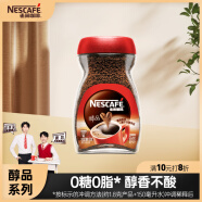 雀巢（Nestle）醇品速溶美式黑咖啡粉0糖0脂*运动健身燃减瓶装50g黄凯胡明昊推荐