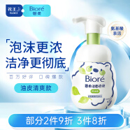 碧柔（Biore）氨基酸洁面泡泡洗面奶160ml 深层清洁平衡控油型