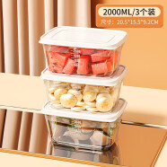 美煮妇冰箱食物收纳盒冷藏冷冻速冻专用保鲜盒食品级火锅食材冻肉分格盒 【2000ml*3】6升装