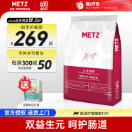 玫斯（metz）猫粮无谷天然猫粮成猫幼猫全阶段鲜肉孕猫全价奶糕猫粮 肠道护理5KG（2月及以上）