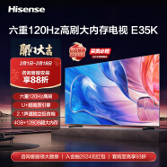 海信电视 85E35K 85英寸游戏电视 六重120Hz高刷 4K高清 4+128GB 远场语音智能液晶巨幕平板电视机 85英寸 85E35K