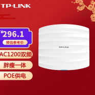 普联（TP-LINK） 无线AP吸顶企业Wi-Fi覆盖百兆/千兆端口路由器POE供电需搭配路由器才可以用 TL-AP1202C-PoE AC1200双频