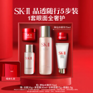 SK-II神仙水75ml精华液sk2晶透礼盒护肤品套装化妆品skii生日礼物女