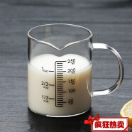 茗芮居加厚带刻度的耐热玻璃量杯可微波炉加热带把大容量牛奶杯1000毫升 250毫升