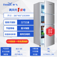 新飞小冰箱家用小型双门冰箱节能宿舍租房用三开门冷藏冷冻电冰箱 3 BCD至108S银色