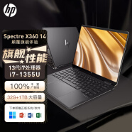惠普（HP）幽灵Spectre X360超极本 超轻薄便携翻转触控二合一笔记本高色域高性能高端旗舰办公笔记本电脑 i7-1355U 32G 1T 高色域  3K 金 X360翻转触控屏 板载内存 3年