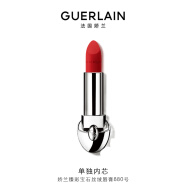 娇兰（Guerlain）臻彩宝石丝绒唇膏口红880盛艳石榴色3.5g生日礼物女送女友