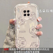 忆毅 华为mate30/pro手机壳小众时尚奶油纹新男女款超薄全包防摔透明硅胶软壳卡通可爱 透明-金属玫瑰 华为Mate30Pro