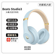 Beats Studio3 Wireless 录音师3 头戴式蓝牙降噪耳机游戏音乐运动健身耳机二手 冰晶蓝 未拆封未使用