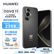 HUAWEI nova 11 【教育优惠】前置6000万超广角人像 6.88毫米超薄臻彩直屏 128GB 曜金黑 华为鸿蒙智能手机