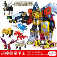 百兽战队神兽金刚天神地兽青龙白虎6合体变形机器人套装男孩手办 超神兽星甲王【六合体12寸精英版