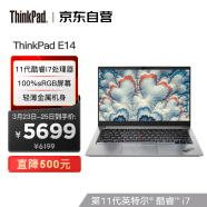 联想ThinkPad E14 英特尔酷睿i7 14英寸轻薄笔记本电脑(i7-1165G7 16G 512G 100%sRGB)银