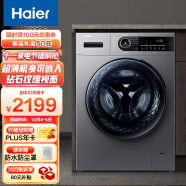 海尔（Haier）滚筒洗衣机全自动变频  以旧换新  超薄564MM  占地小 香薰留香 除菌螨   10公斤EG100MATE31S
